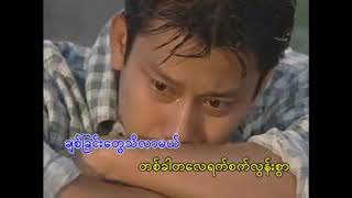 အမေ့ရင်ခွင် - ညီပုလေး