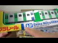 激アツ車両祭りやー！6月のプラレール新車両が一気にたくさん登場！リアルクラス 185系踊り子・ロマンスカー 3100形・大阪メトロ 400系・東京メトロ半蔵門線08系 u0026有楽町線 副都心線10000系