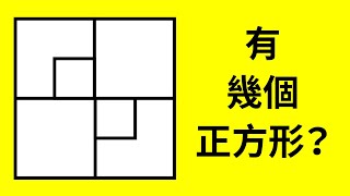 增進腦筋轉速的18道謎題