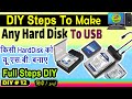 Secret Method to Convert any Hard Disk to USB | Kisi hard disk ko USB kaise banaye #makeusbharddisk