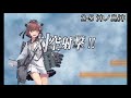 【艦これ】奇跡の駆逐艦「雪風」、再び出撃す！