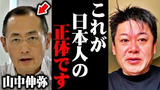 【ホリエモン】これが政府が隠し続けてきた日本人の正体です。99％の人が知らない日本の歴史に鳥肌が止まらない…【堀江貴文 切り抜き】