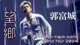 [4K] 郭富城｜望鄉｜Aaron Kwok Iconic World Tour 2024 Live in HK