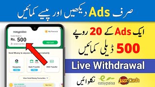 Earn Rs:500 Per Day || Real Earning App Withdraw Easypaisa Jazzcash || Watch Ads Earn Money Online