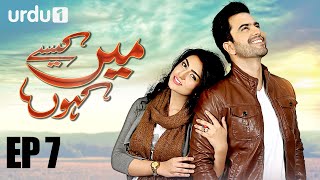 Main Kaisy Kahun  - Episode 7 | Urdu 1 Dramas | Junaid Khan, Sara Khan