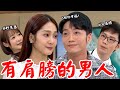 願望│EP101 顧成接受愛倫的領帶越走越近？詩涵看子維冬雨的愛情越來越羨慕QQ Desires│ Vidol.tv