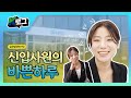 [케이메디허브 K로그 EP.01] 케이메디허브 신입사원 브이로그 | 협약식 준비 | 신입사원의 바쁜하루🏃