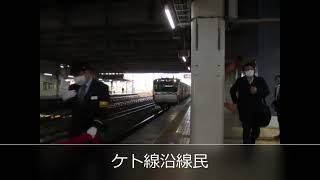 青梅線拝島駅連結作業