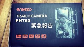 集合体恐怖症の方とか【閲覧注意】enkeeo PH760 トレイルカメラ 緊急報告