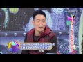 2015.01.19《康熙來了》　拜託不要再問我這些問題了《下》