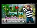 💔bewafa sad dj song tor se bital din guiya sad nagpuri dj song dj roshan pangsuwan