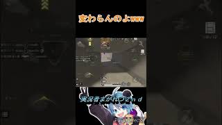 【Apexモバイル】【誰得】どっちでもええ！ww【まがれつ】【エーペックスレジェンズ】#shorts