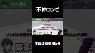 [メメントリ切り抜き😜]スタートから不仲なたくぱんさんと山田さん