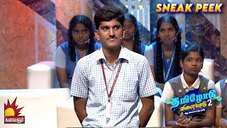 Tamilodu Vilayadu Season 2 Sneak Peek 14 | EP-19 | James Vasanthan | Tamil Game Show | Kalaignar TV