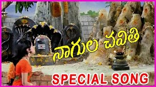 Nomu Pandinchava Swamy Video Song || Nagulachavithi Special Song -  Nomu Telugu Hit Songs