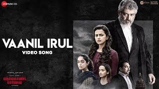 Vaanil Irul - Full Video Song | Nerkonda Paarvai | Ajith Kumar | Yuvan Shankar Raja | Boney Kapoor