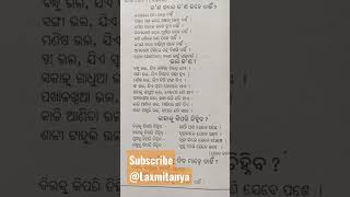 କ'ଣ କଲେ କ'ଣ ରହେ ନାହିଁ #ଭଲ କ'ଣ#କାହାକୁ କିପରି ଚିହ୍ନିବ#କେଉ ମାନଙ୍କୁ ନିଦ ମାଡ଼େ ନାହିଁ?