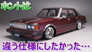 T-GARAGE店長がキットレビュー＆製作 アオシマ 1/24 ザ☆ハイソカー 430 セドリックセダン