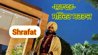 ਸ਼ਰਾਫਤ Satinder Sartaj || Shrafat Satinder Sartaj || Satinder Sartaj Live