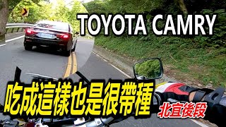 《好吃》不是所有的頭又大都是牛魔王｜TOYOTA CAMRY｜北宜後段｜吃好吃滿