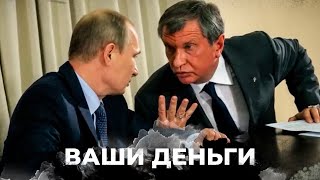 Бедный народ VS зажравшиеся олигархи: как богачи РФ живут на широкую ногу | ВАШИ ДЕНЬГИ