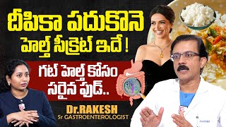 గట్ హెల్త్ కోసం సరైన ఆహారం | Best Food to Good Gut Health | Dr Rakesh | Deepika Padukone | PlayEven