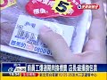 過期肉換標賣？ 店長控前員工挾怨報復－民視新聞