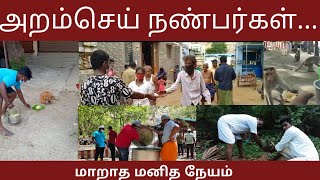 தினமும் 700 பேருக்கு உணவு,கபசுரகுடிநீர்.. மதுரையை கலக்கும் அறம் செய் நண்பர்கள் குழு ...