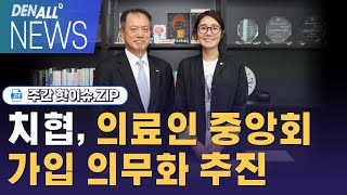 [덴올뉴스] 2024년 6월 22일 토요일