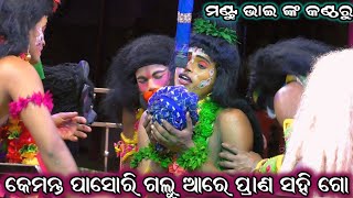 ସାତପଡ଼ା ବଉଳପାଟଣା || ରାମନାଟକ || viral ରାମ ମଣ୍ଟୁ ଭାଇ || full video @real_natak_03