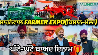 ਅੱਜ ਗਏ ਸਾਹਨੇਵਾਲ @farmerexpo ਕਿਸਾਨ ਮੇਲਾ 🧑‍🌾 // NEW MACHINARY ⚒️⚙️ @Dilpreetdhillonvlogs