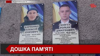 У Надвірнянській громаді відкрили та освятили меморіальну дошку на честь Героя України Романа Хопти