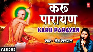 करू पारायण I Sant Shree Gajanan Maharaj Geet | Neha Rajpal | Daivat Majhe Sant Gajanan