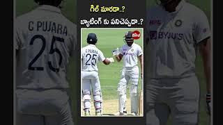 గిల్ మారడా బ్యాటింగ్ కు పనిచెప్పడా | Does Shubmann Gill Lost his Form ? | Bird Sports