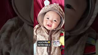 เบะปากอ้อนขอให้ยายอุ้ม🤱🏻 #อคินจอมซน #youtubekids #เด็กขี้อ้อน #ขี้อ้อน #หลานยาย #เบะปาก #ลูกอ้อน