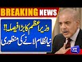 PM Shehbaz Sharif Takes Big Decision | Dunya News