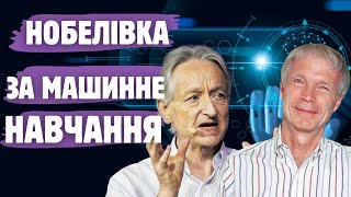 Нобелівська премія за штучні нейромережі. До чого тут фізика?