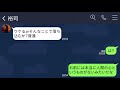 【line】5年前、結婚式直前に亡くなった元カノの娘を名乗る人物「パパ、私を助けて…」→長年隠されてきた真実を知った時に感動の涙が…