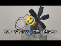 【peltier device】ロケットストーブで発電する？！eco fan