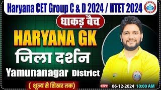 HSSC CET 2024 | Yamunanagar District GK | HR GK By Sandeep Sir for HSSC Group C & D, HTET 2024