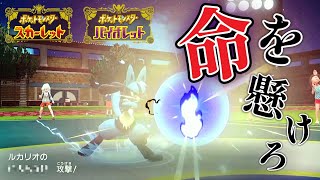 【ポケモンSV】たった1ターンで簡単に勝率が跳ね上がる\