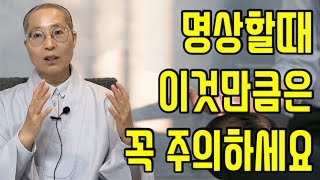 [효록스님 해방명상6] 명상=현실도피 아닌가요? 어떤 관점으로 명상에 임해야하나요?