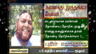 கடமையான ரமலான் நோன்பை நோற்க முடியாத எனது மகனுக்காக நான் நோன்பு நோட்க்கலாமா ?