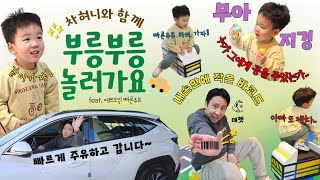 🚗 차혀니와 함께 부릉부릉~ 놀러가요 🎁 100만원 상당 구독자 이벤트 🎉 feat. 에쓰오일 빠른주유, 고양어린이박물관