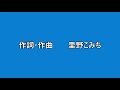 日本遺産「北前船寄港地・船主集落」認定記念『風待ち潮待ち港町』 歌 浜 千代子