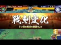 戦国大戦ver3.00c　大戦国モード『長谷堂城の戦い 東軍』