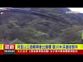 阿里山公路轎車衝出護欄 墜20米深邊坡樹林【最新快訊】