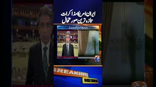 Iran-US talks latest status | Breaking News