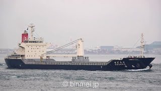 商船三井内航の塩専用船 せどろす CEDROS - MOL NAIKOU general cargo ship