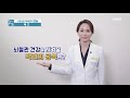 건강한 노후 프로젝트 1부 ＂뇌혈관을 청소하라＂ mbn 210108 방송